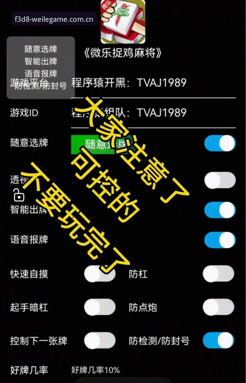 微乐游戏更新安卓版 微乐游戏更新安卓版后,如何解锁全新棋牌体验?