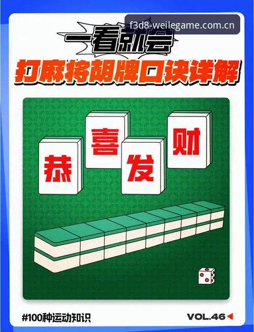 微乐游戏使用教程 如何快速上手微乐游戏?一份完整的微乐游戏使用教程助你畅玩棋牌